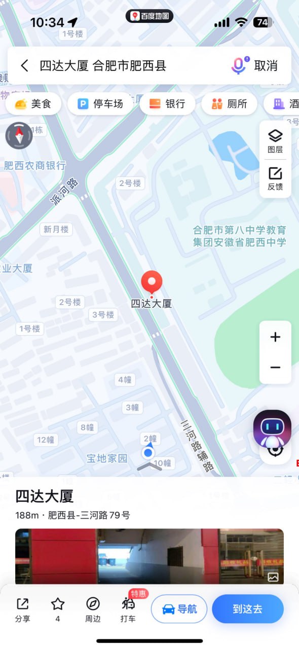 肥西上派（四达大厦靠农行那边）